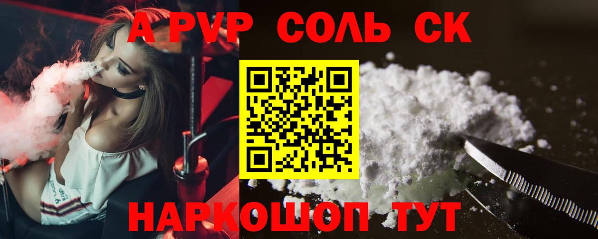 Alpha PVP мука  Alpha-PVP Соль  Вход с VPN  А ПВП кристаллы  хочу   Киров 