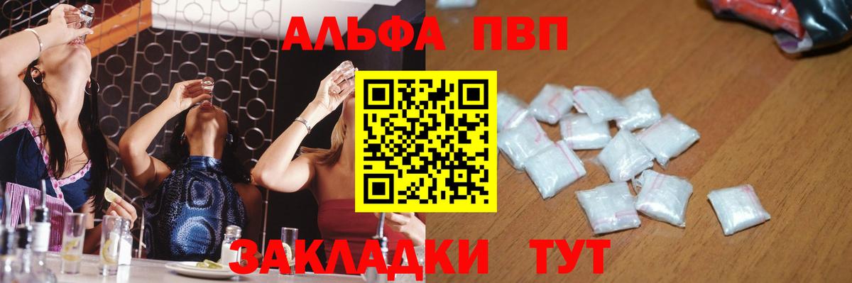 Alpha-PVP СК Киров