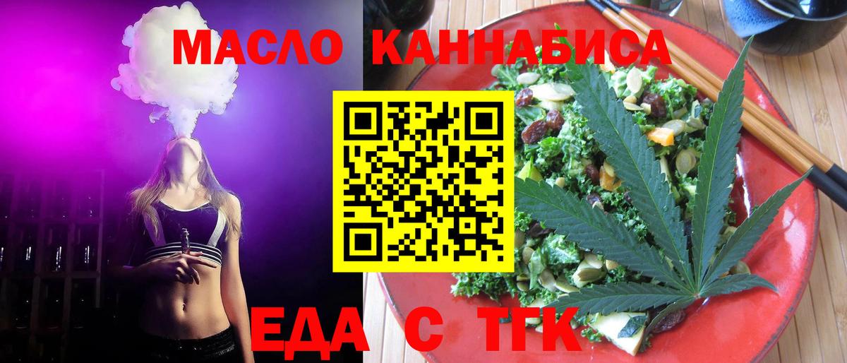 Киров  Cannafood конопля  Вход с VPN 