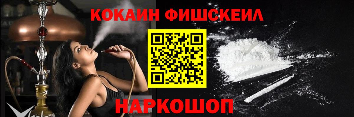КОКАИН Колумбийский  Вход с VPN  Киров 