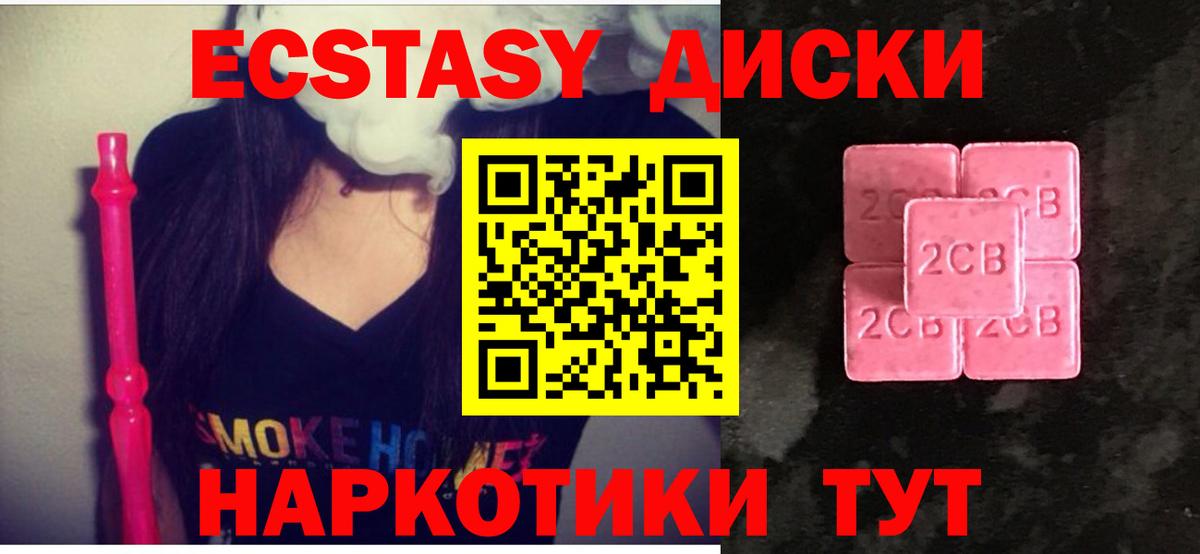 ЭКСТАЗИ XTC Киров