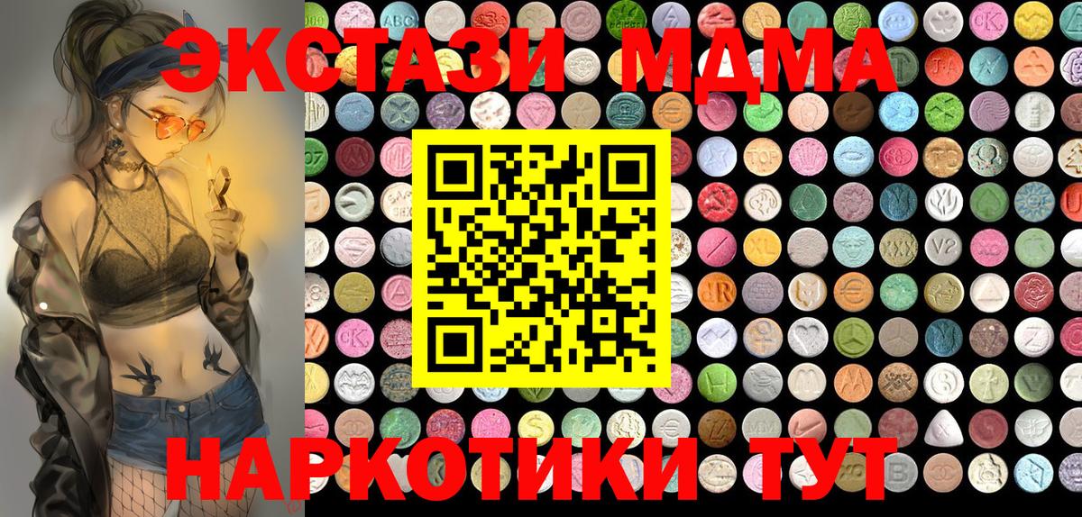 Киров  Экстази  Вход с VPN  Ecstasy Дубай 