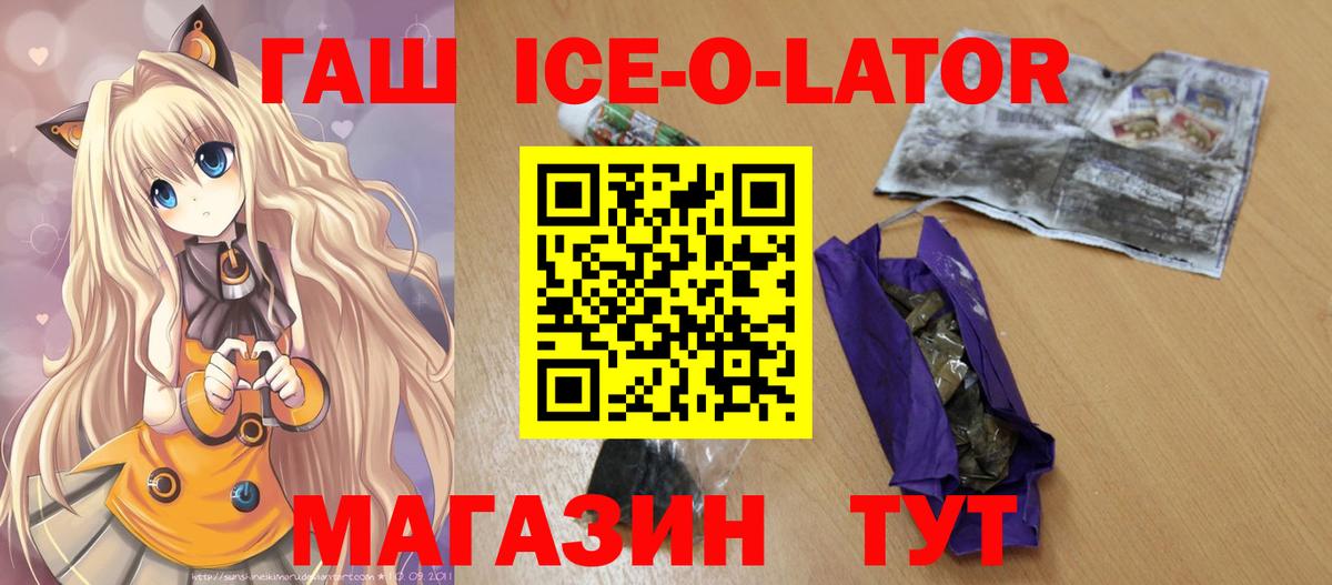 Гашиш Изолятор  ГАШИШ  Киров  Вход с VPN  ГАШИШ Premium 
