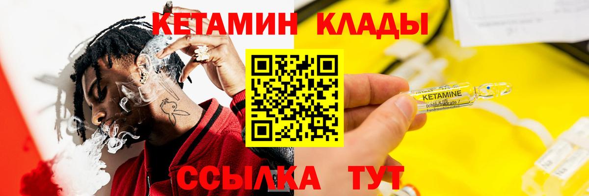 Кетамин ketamine Киров