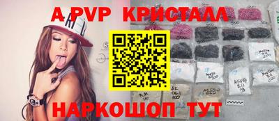 кристаллы Краснознаменск