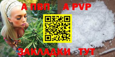 ALPHA-PVP Краснокаменск