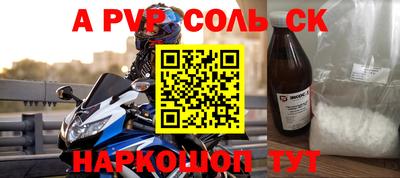 ALPHA-PVP Краснокаменск
