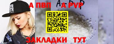 ALPHA-PVP Краснокаменск