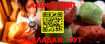 ALPHA-PVP Краснокаменск