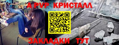 кристаллы Краснознаменск