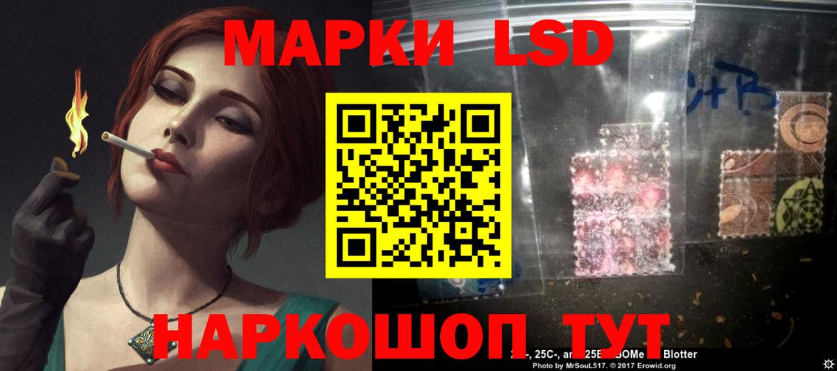 LSD-25 экстази кислота Киров