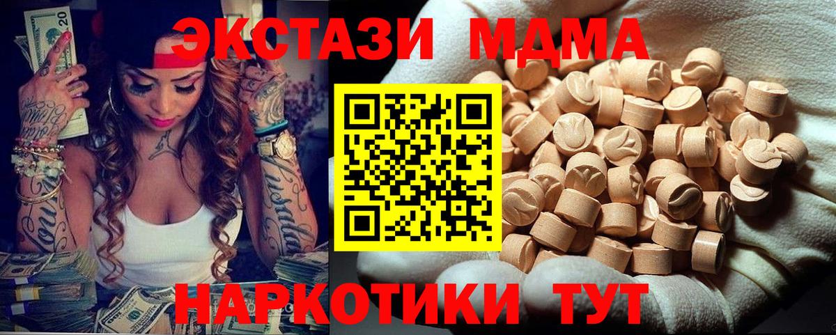 МДМА молли Киров