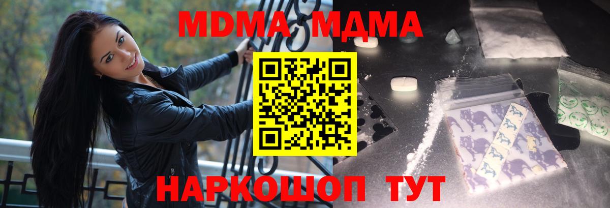 MDMA crystal  Вход с VPN  Киров 