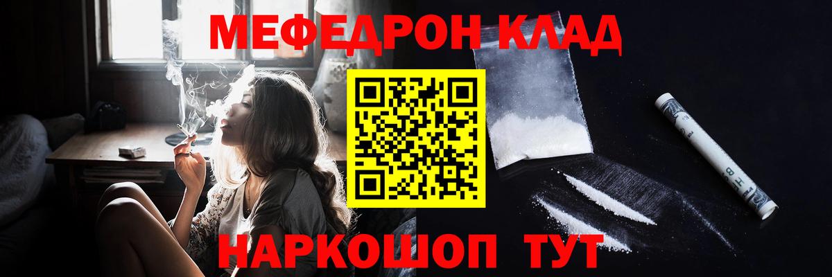 Мефедрон  МЯУ-МЯУ кристаллы  Вход с VPN  Киров  Меф mephedrone 