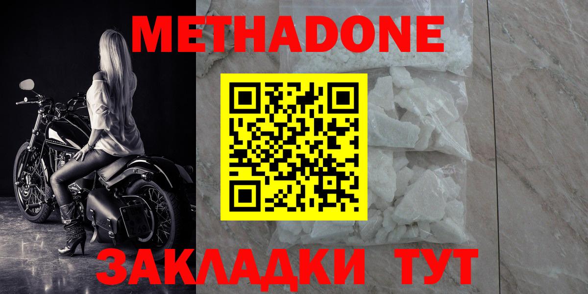 Метадон VHQ  Вход с VPN  Киров 