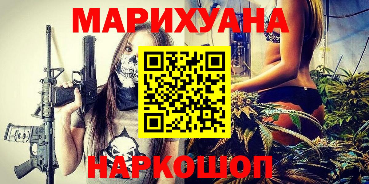 Каннабис Ganja  Вход с VPN  Каннабис White Widow  Киров  МАРИХУАНА тримм 